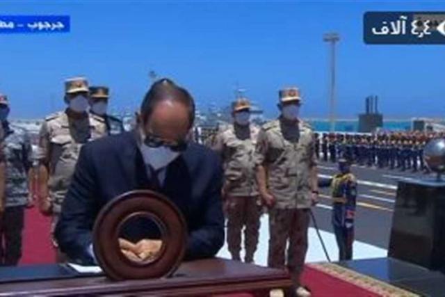 الرئيس عبد الفتاح السيسي يوقع وثيقة قاعدة 3 يوليو البحرية