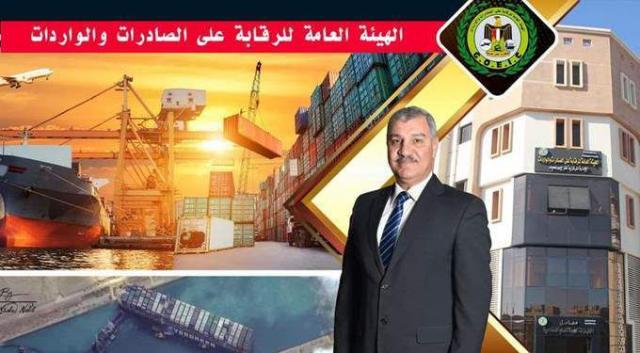 اللواء اسماعيل جابر رئيس الهيئة العامة للرقابة على الصادرات والورادات